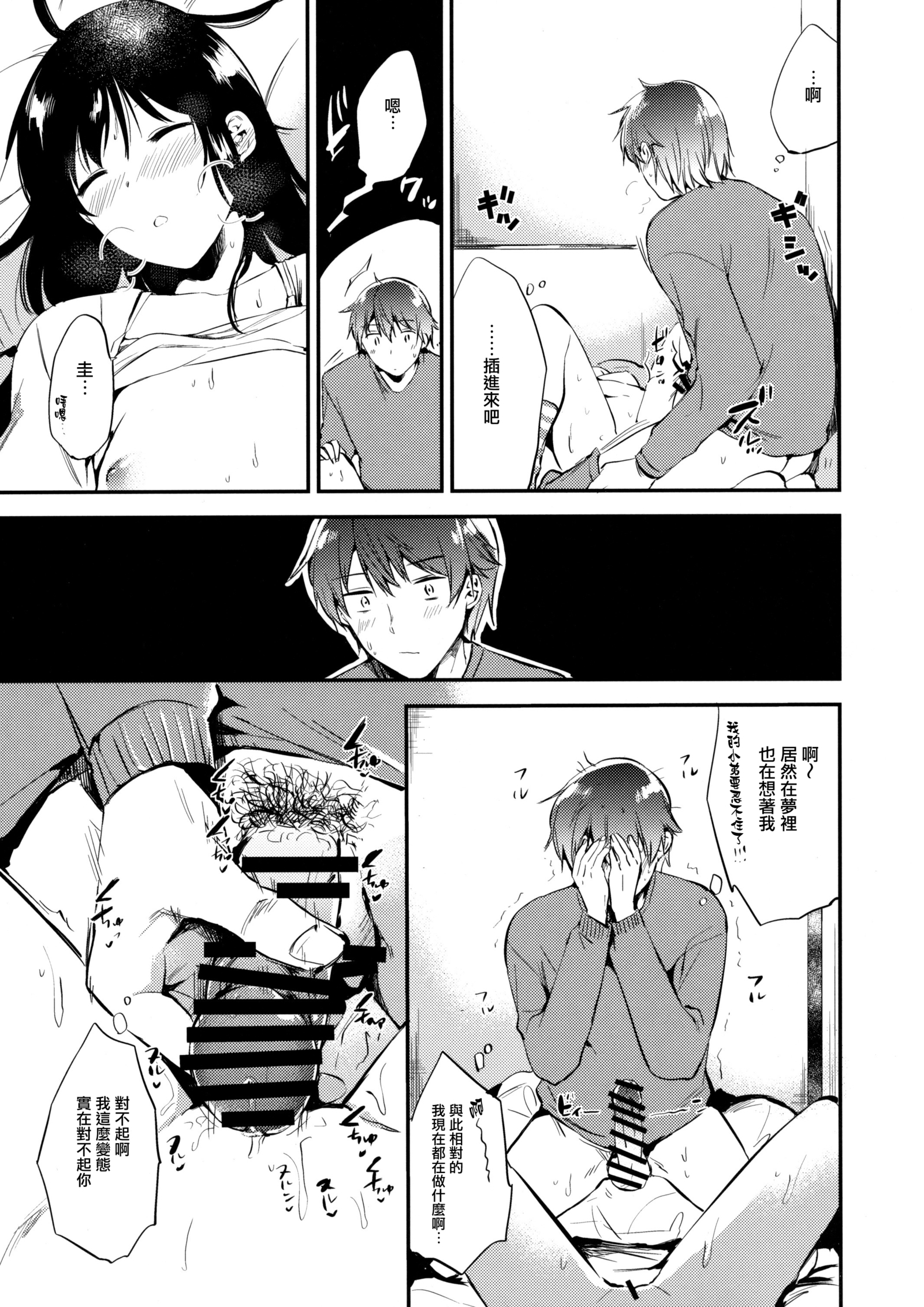 五ほうびはゲームのあとに