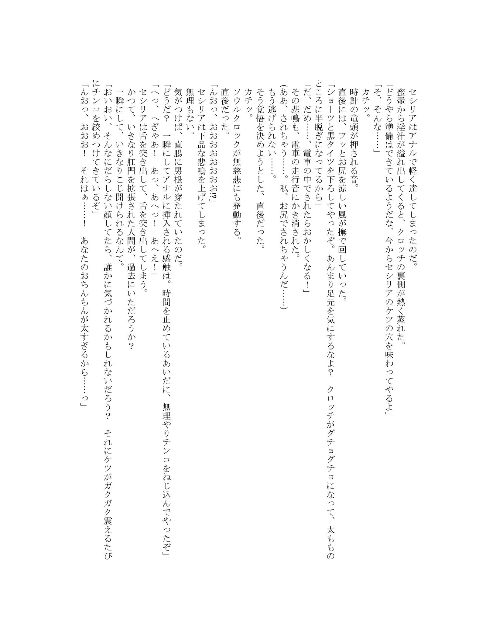 【オンスイプール