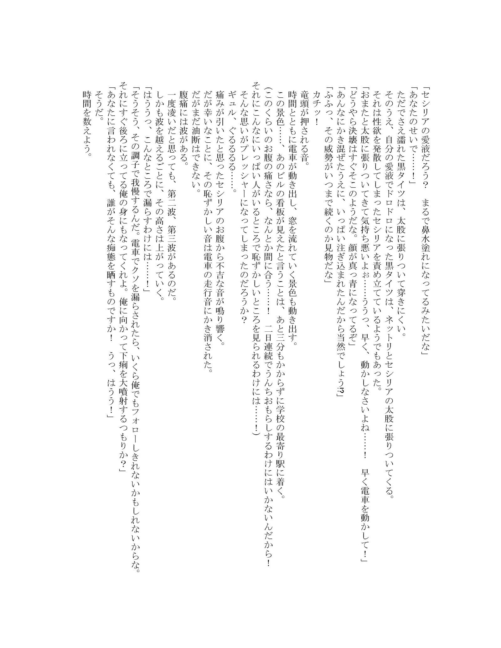 【オンスイプール