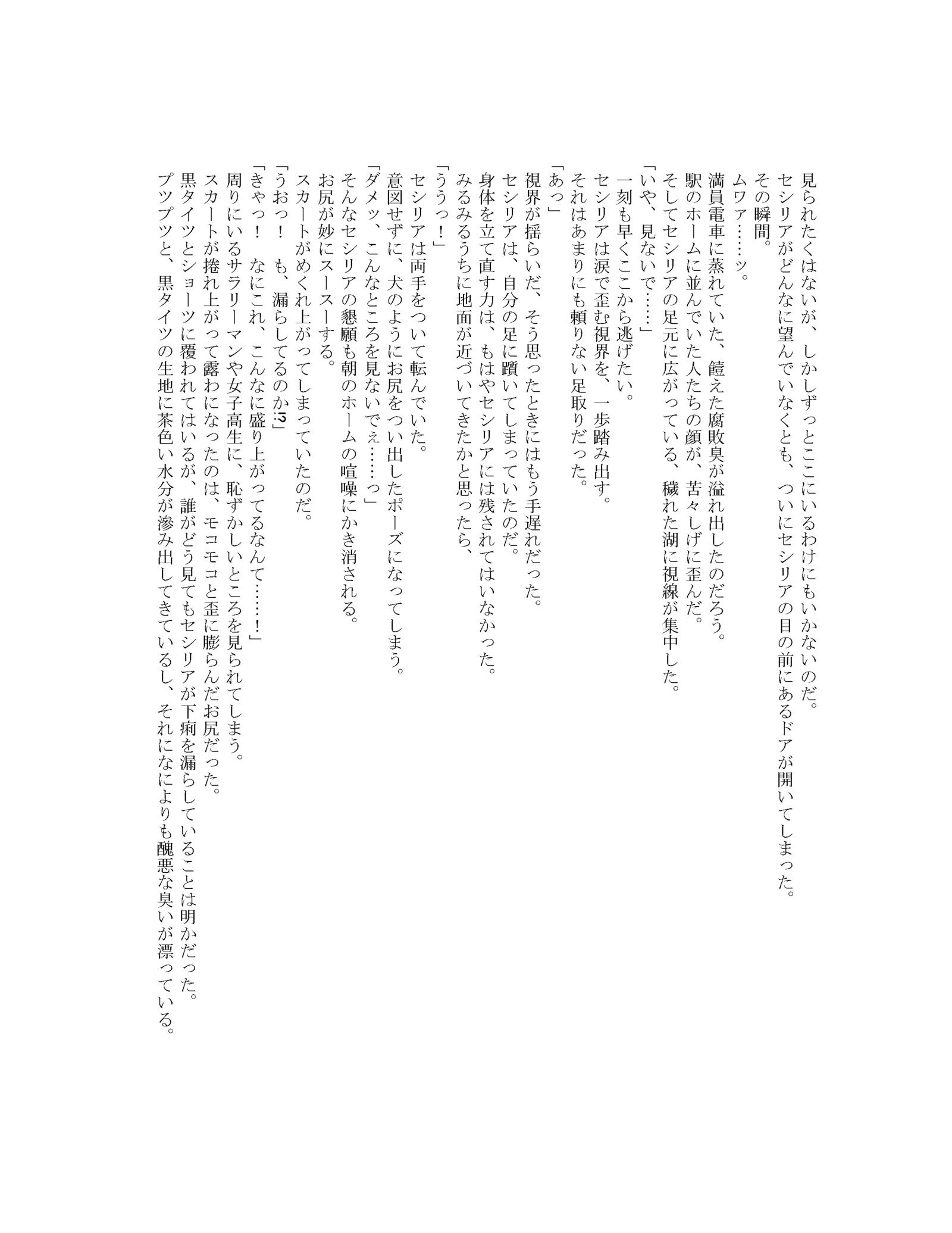 【オンスイプール