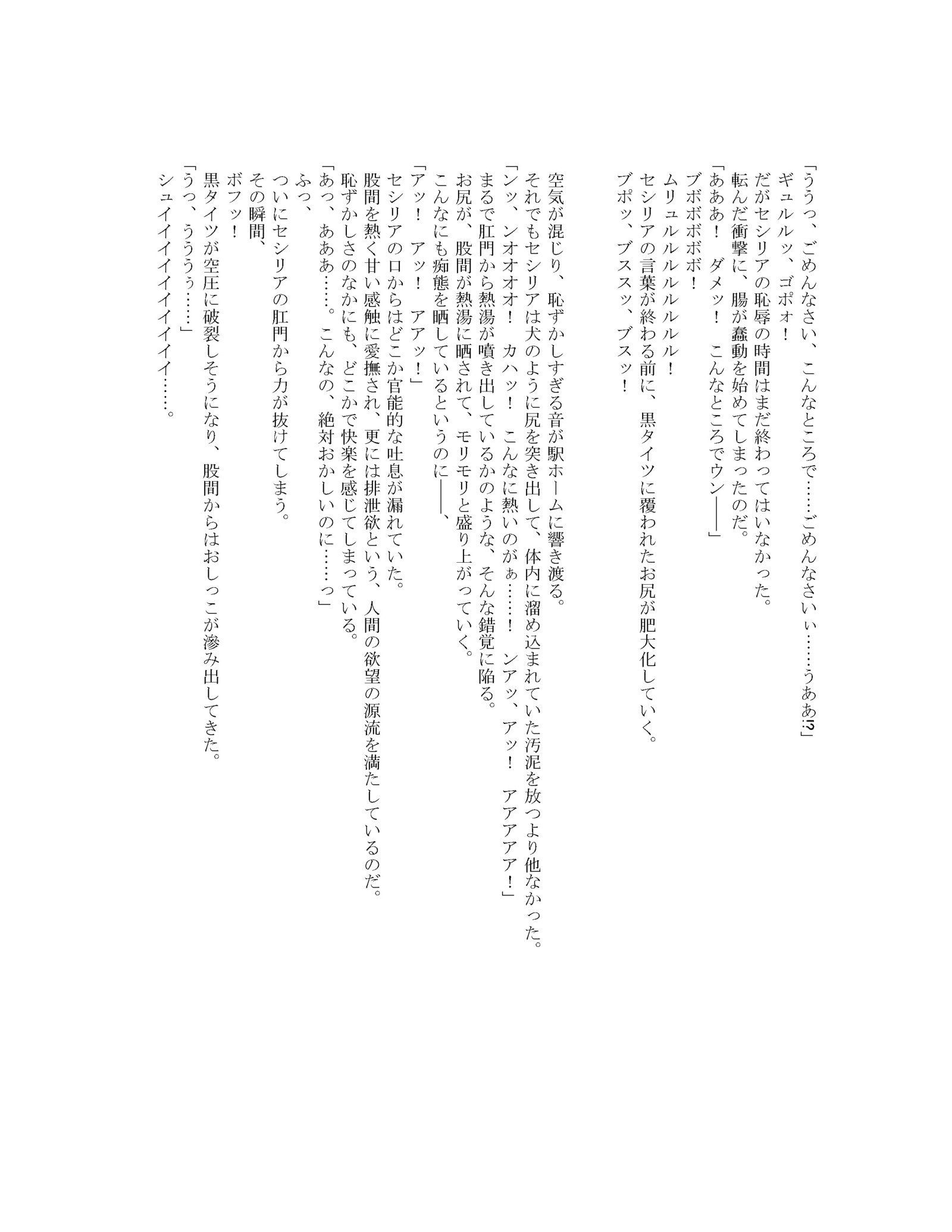 【オンスイプール