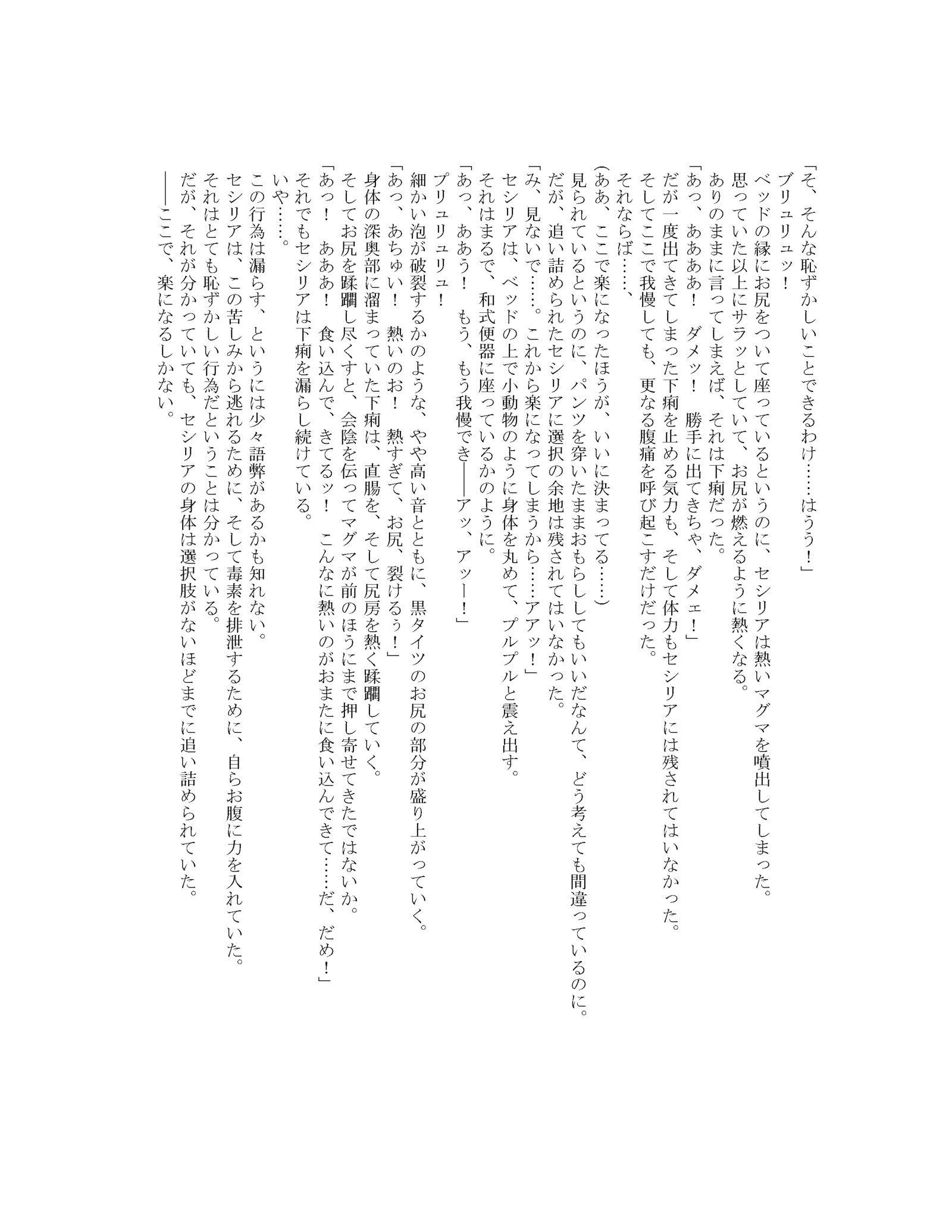 【オンスイプール