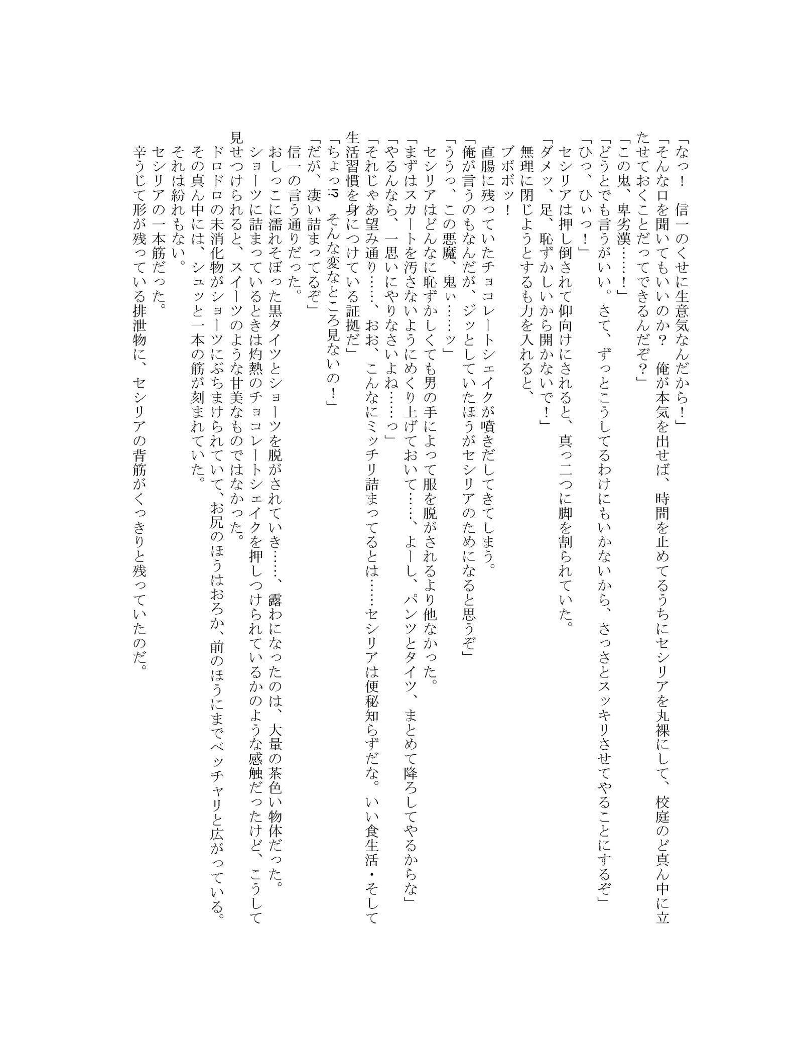 【オンスイプール