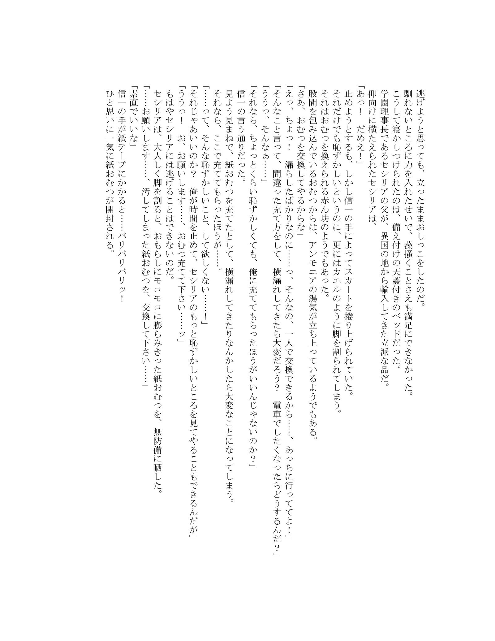 【オンスイプール