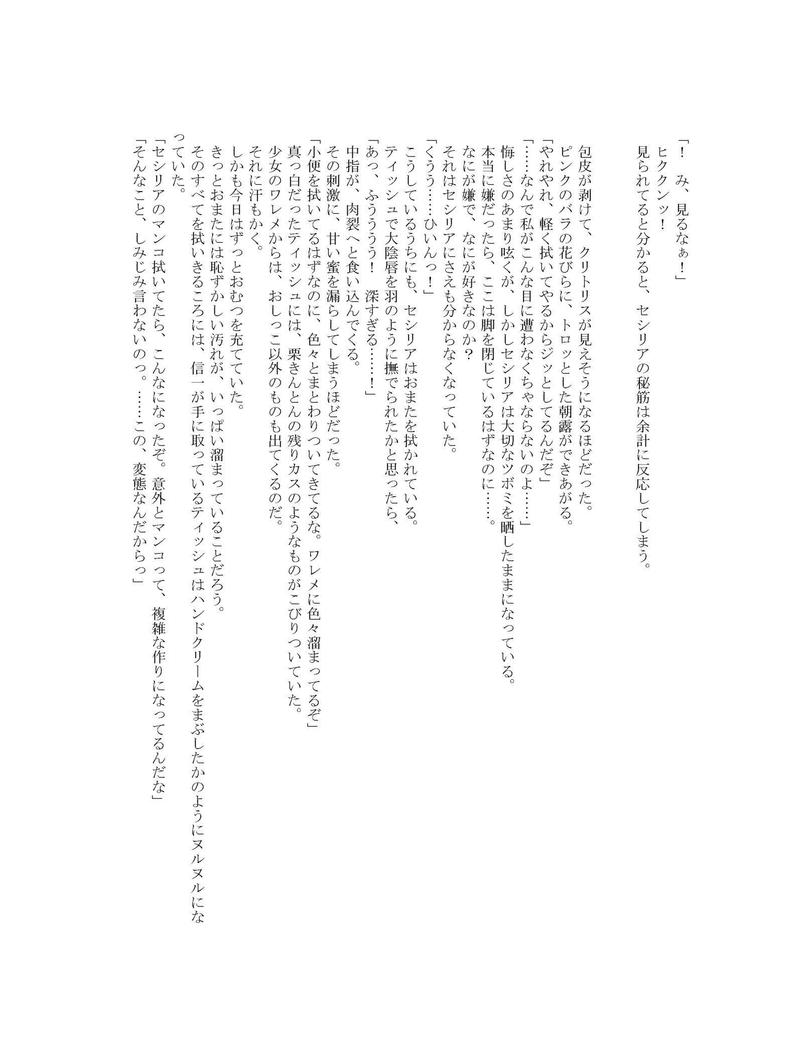 【オンスイプール