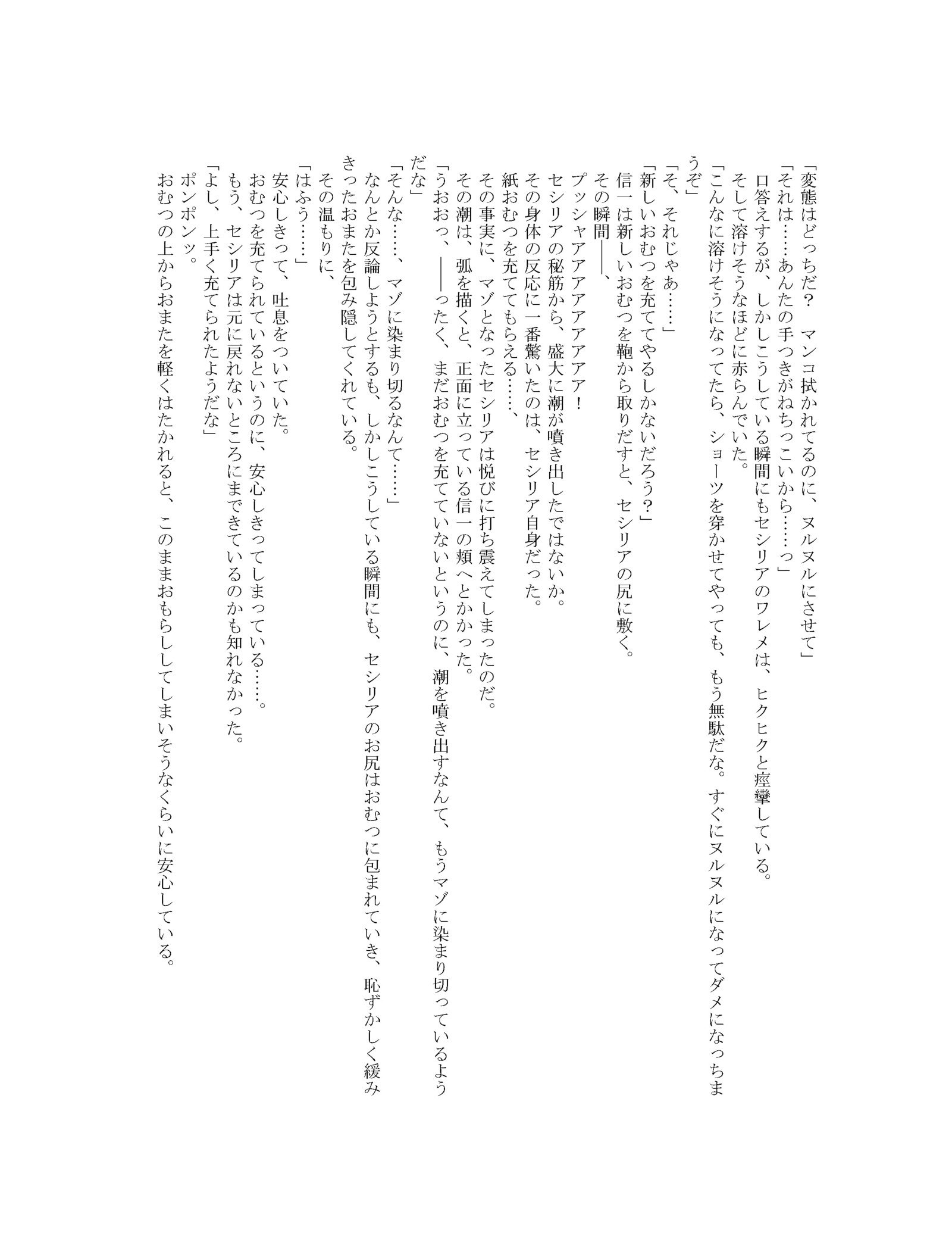 【オンスイプール