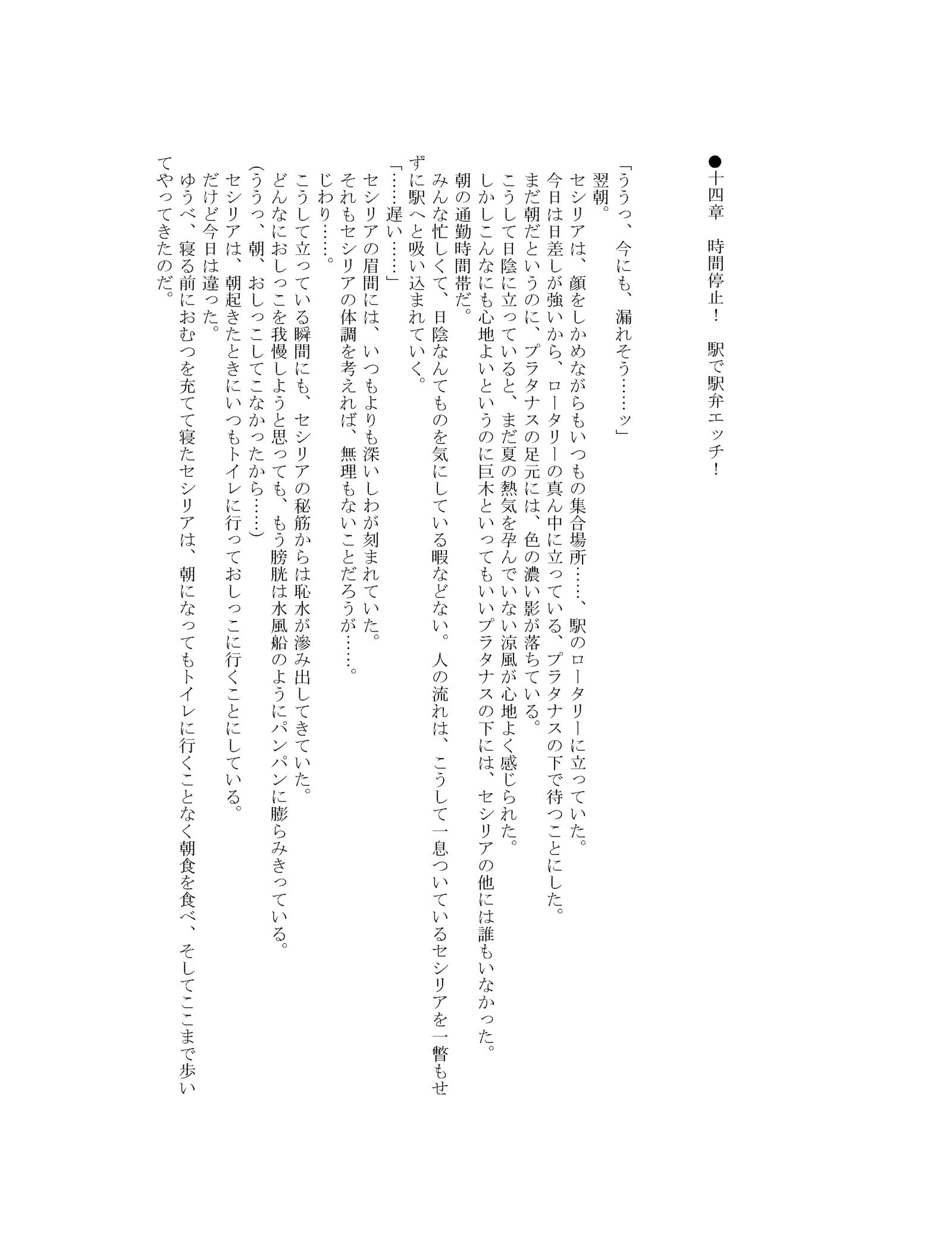 【オンスイプール