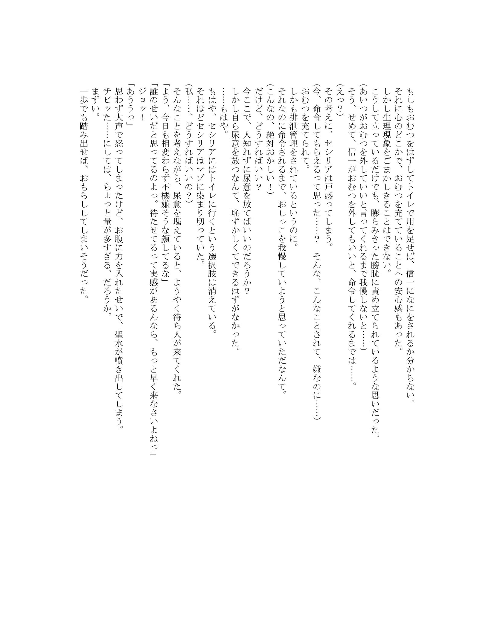 【オンスイプール