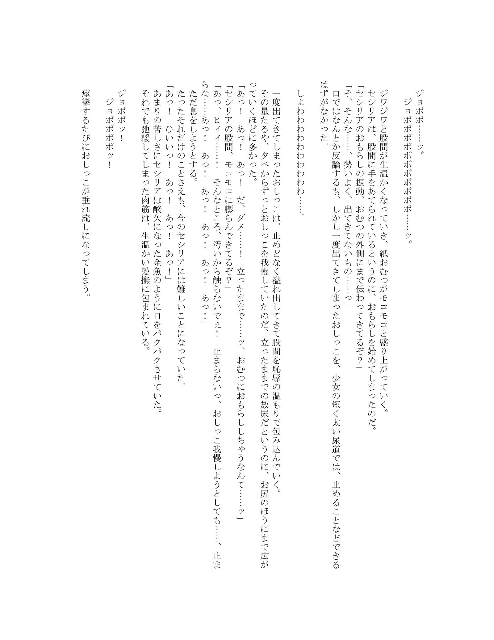 【オンスイプール