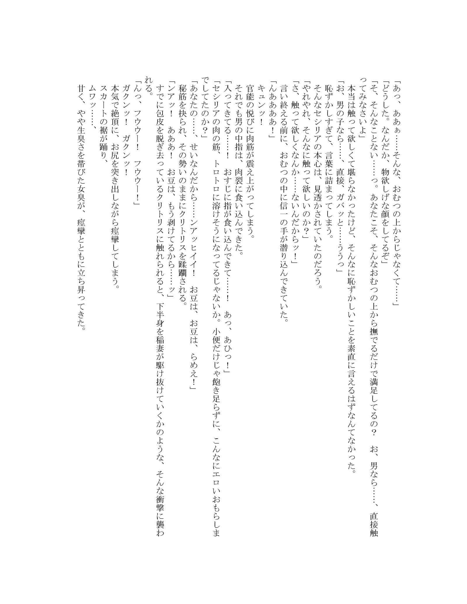 【オンスイプール