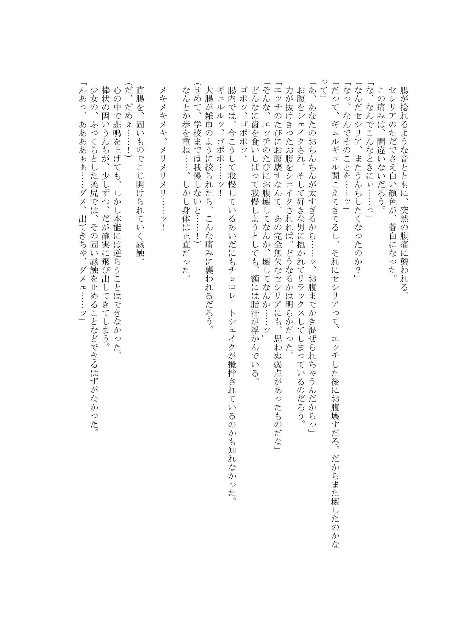 【オンスイプール