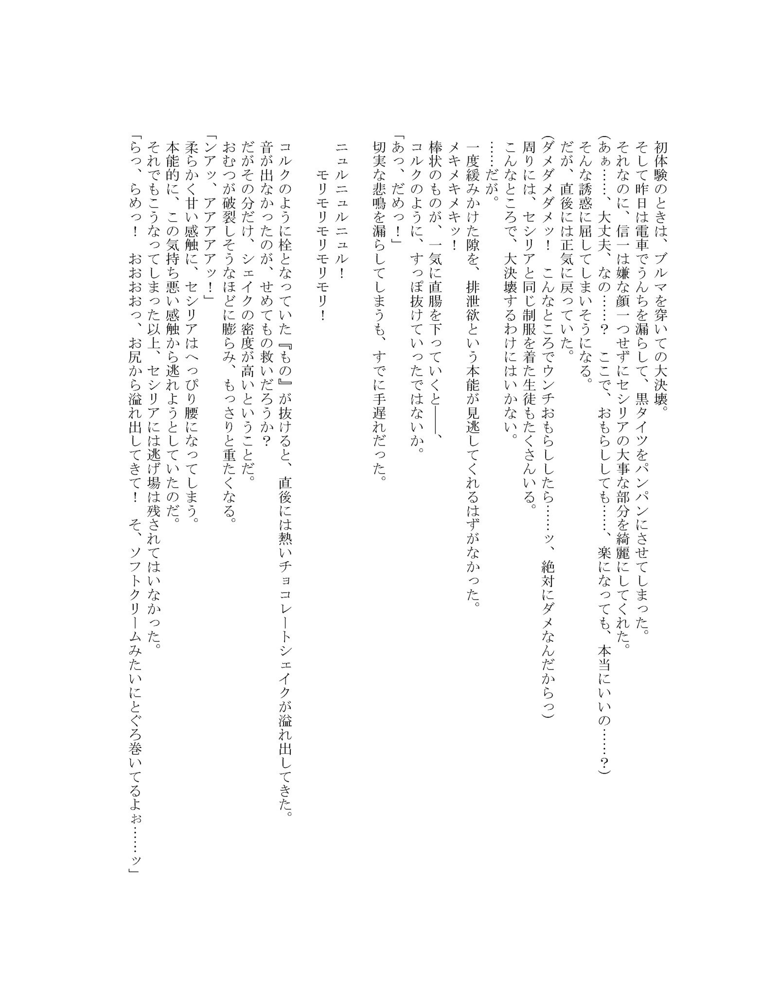 【オンスイプール