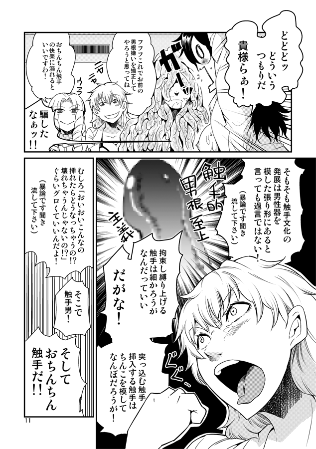 おどる食州研究会15