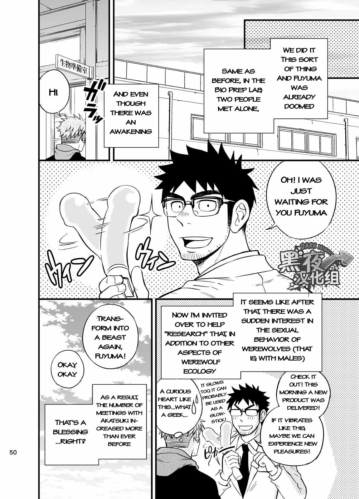 大神くんのやせいのじょう