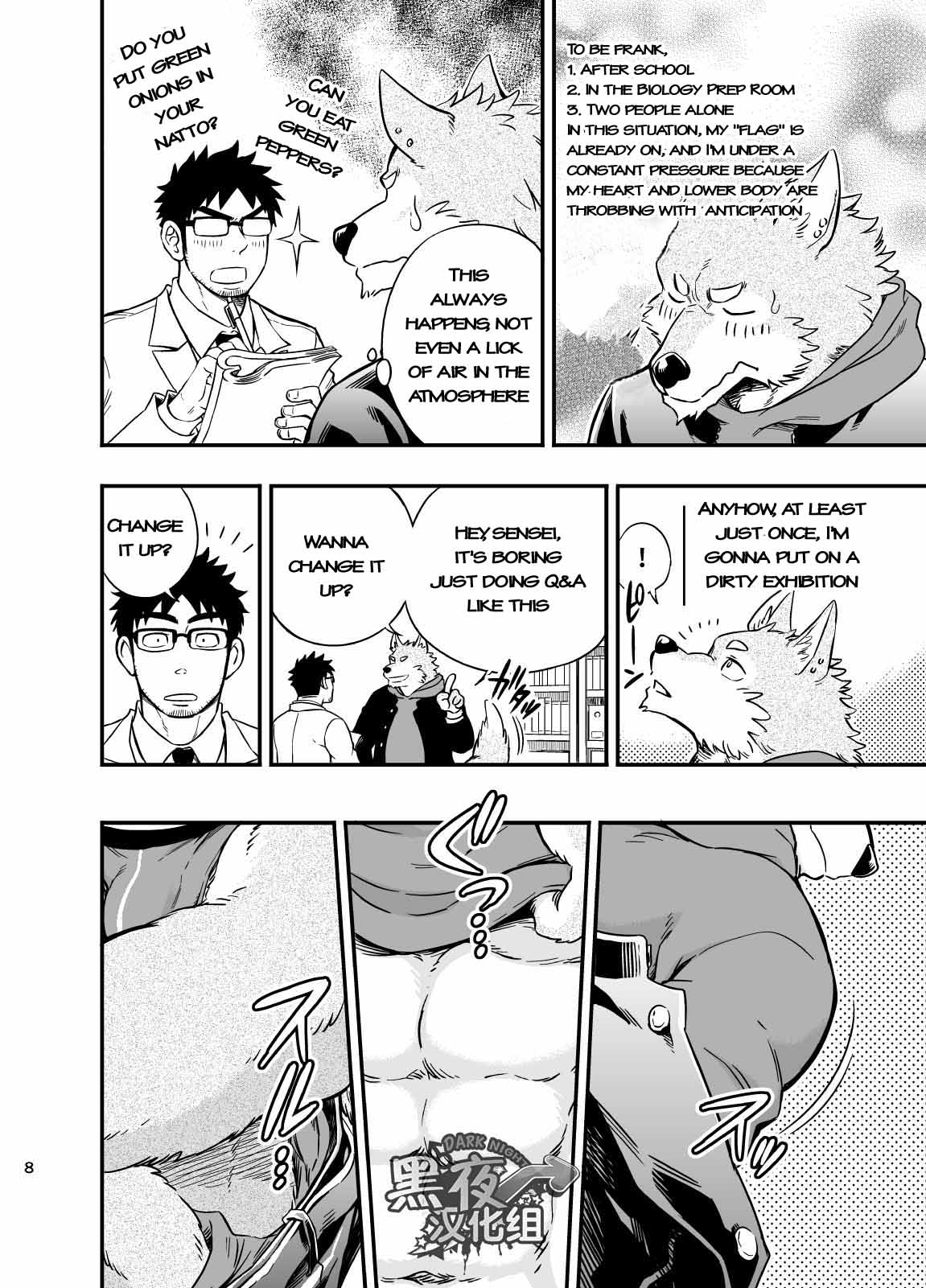 大神くんのやせいのじょう