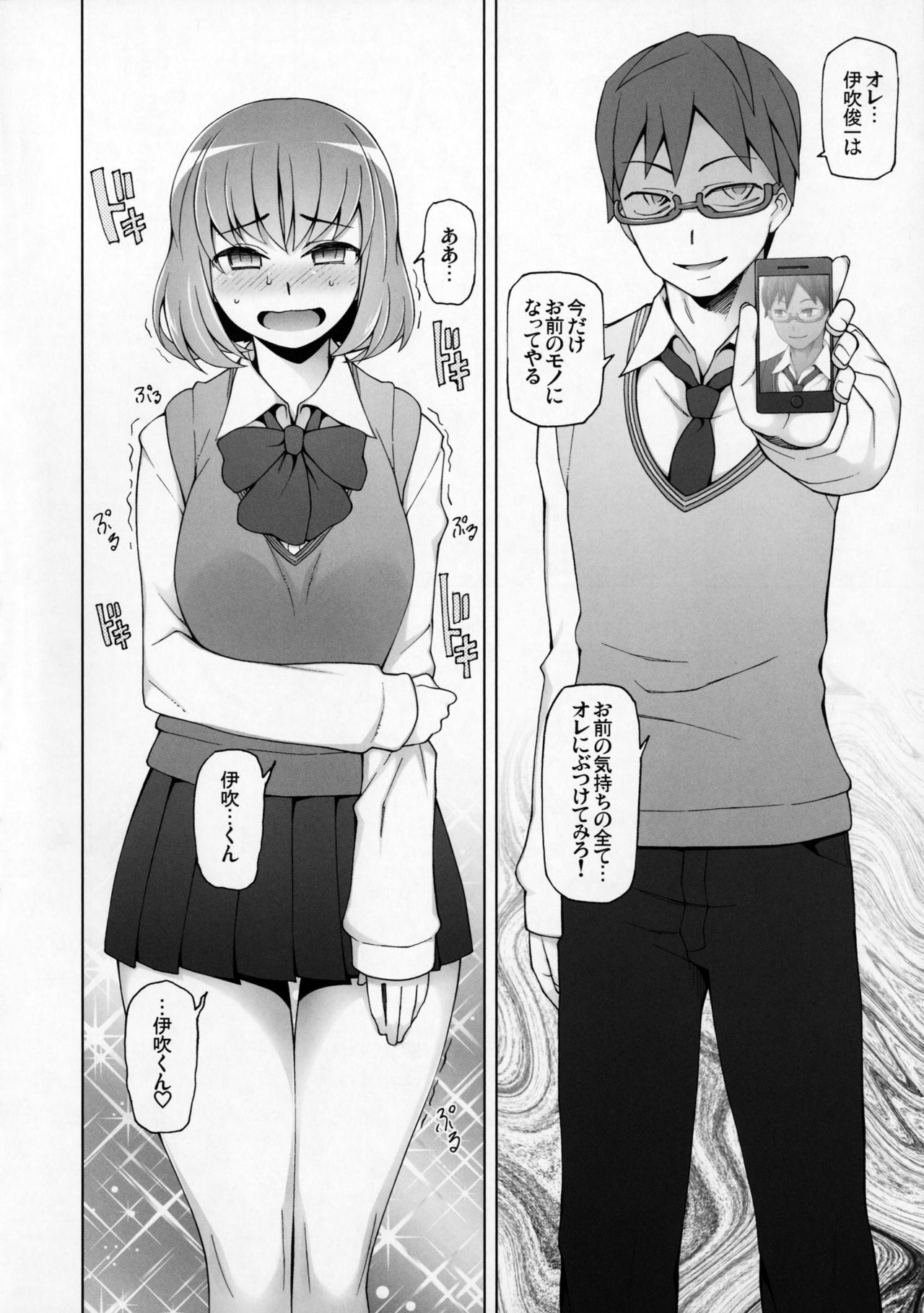 欲情の花4いちずなおもいわ、いにくのジェネイにけがされ。