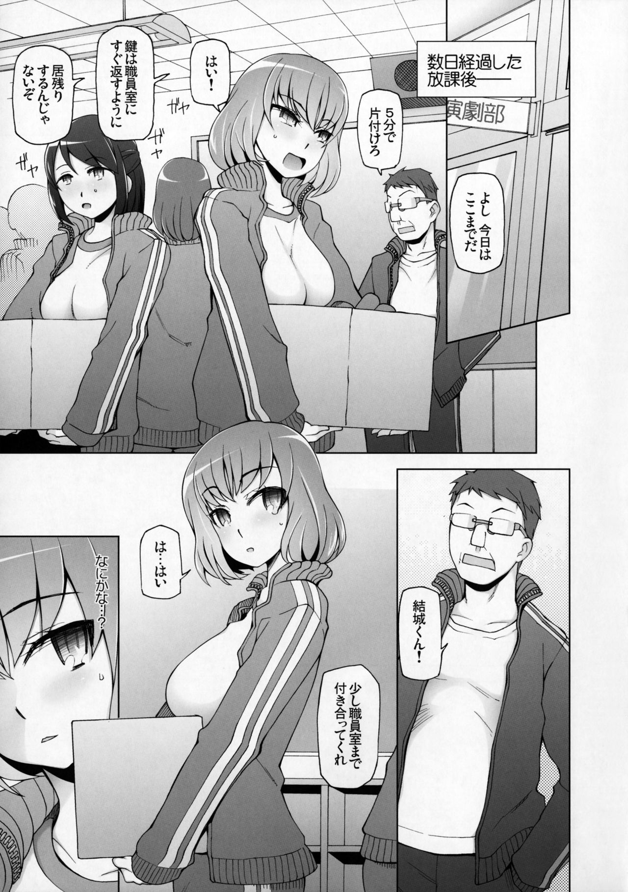 欲情の花4いちずなおもいわ、いにくのジェネイにけがされ。