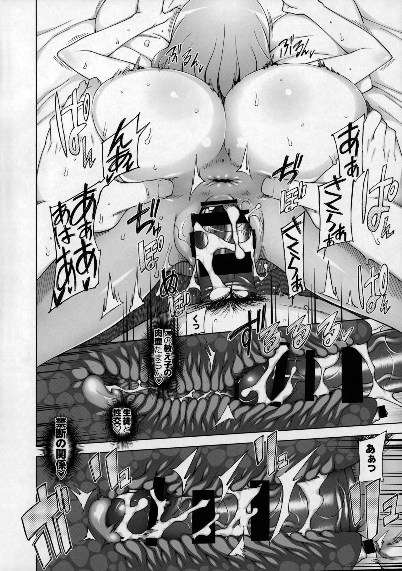 欲情の花4いちずなおもいわ、いにくのジェネイにけがされ。