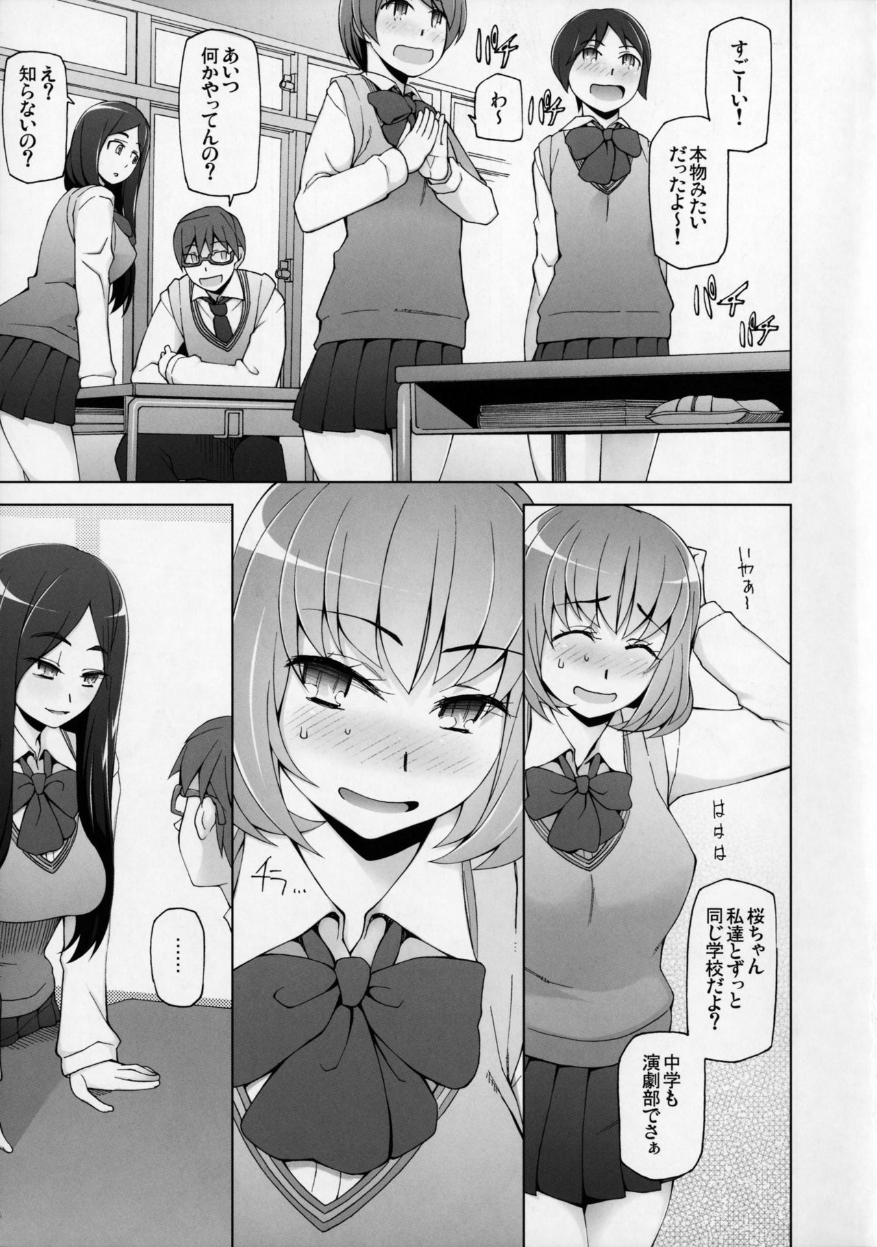 欲情の花4いちずなおもいわ、いにくのジェネイにけがされ。