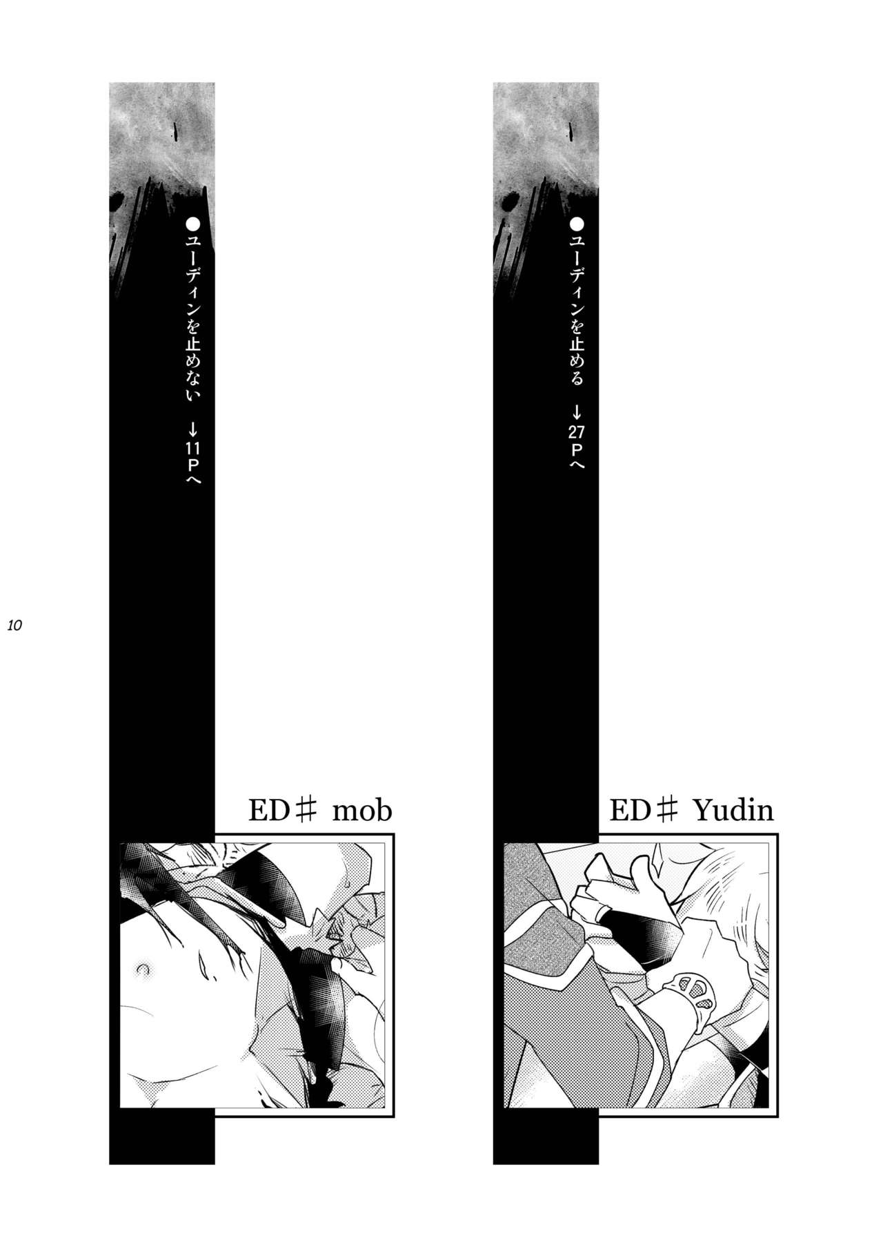 両州の王子押木編2WAY / BLACK