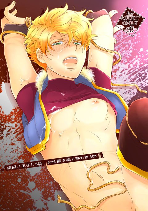 両州の王子押木編2WAY / BLACK