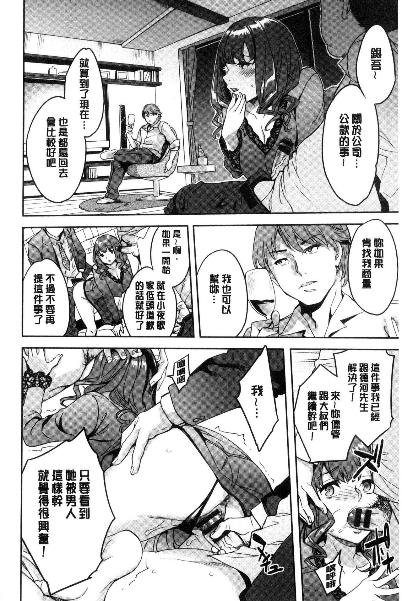 関ヶ原庄司ひとだまぶ|關原商事人妻部