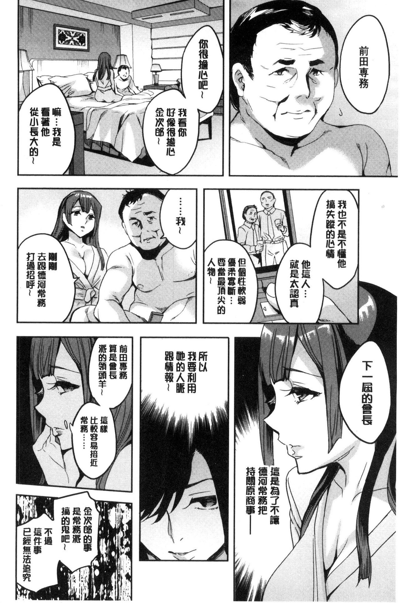 関ヶ原庄司ひとだまぶ|關原商事人妻部