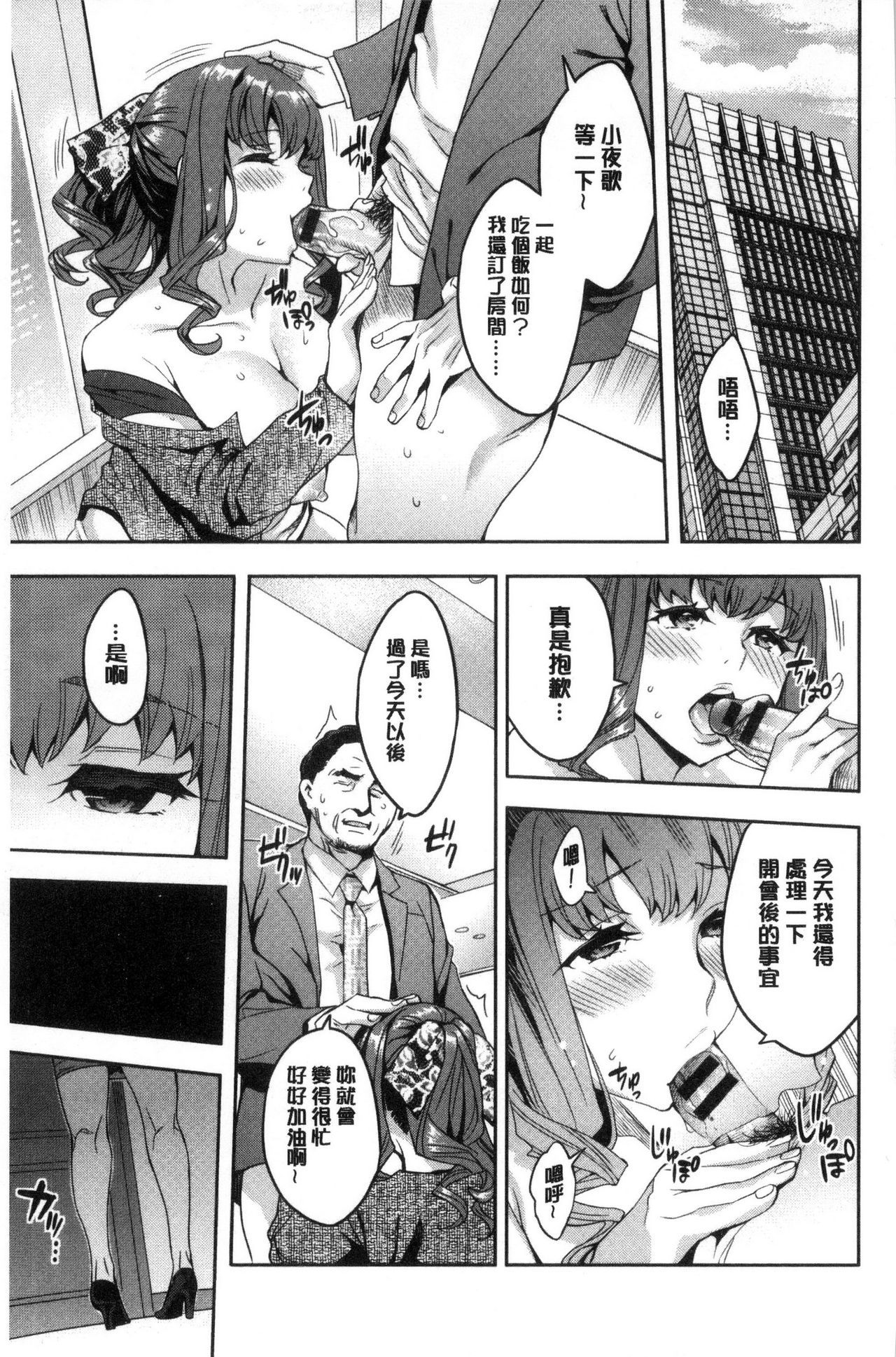 関ヶ原庄司ひとだまぶ|關原商事人妻部