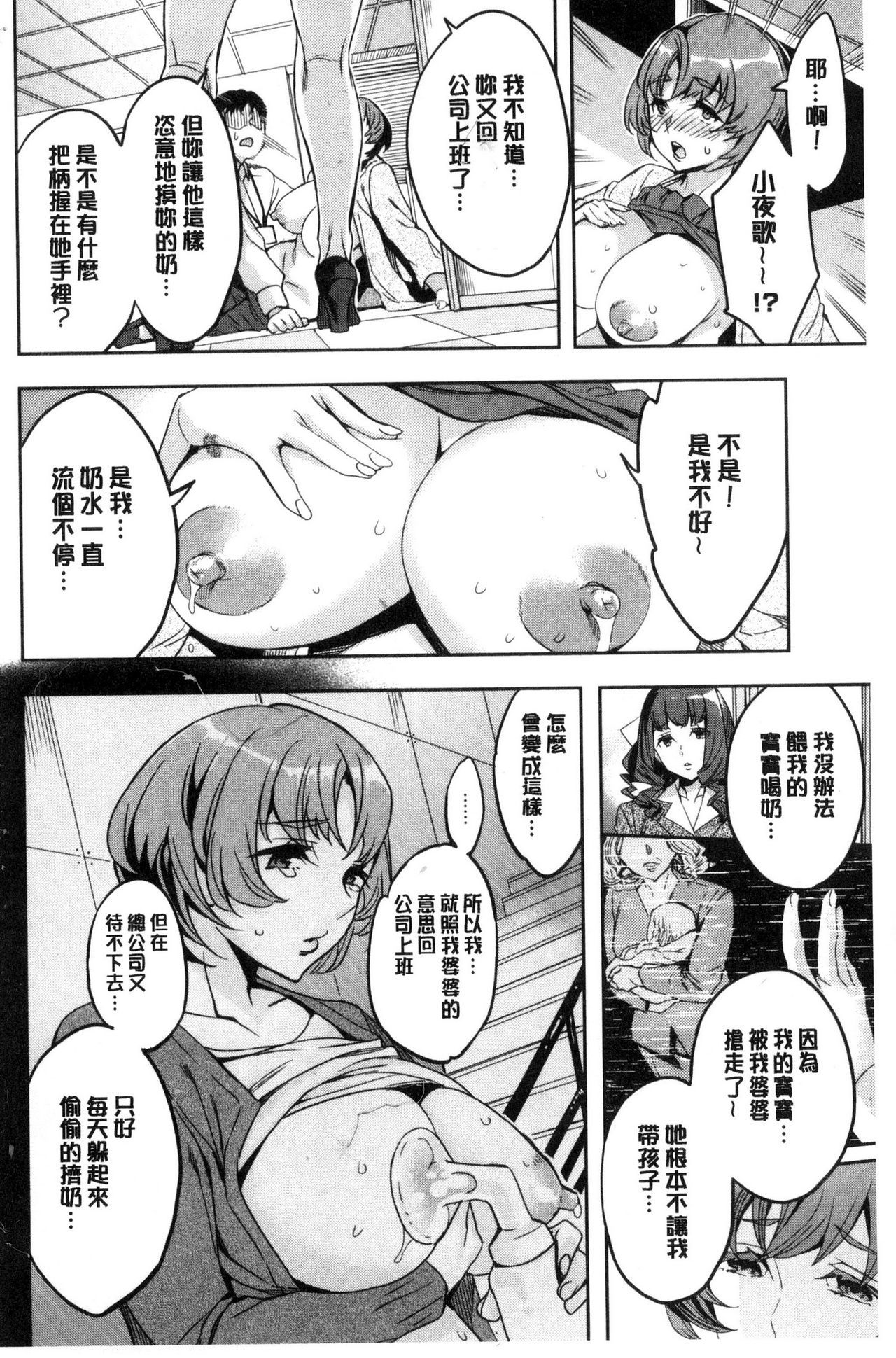 関ヶ原庄司ひとだまぶ|關原商事人妻部