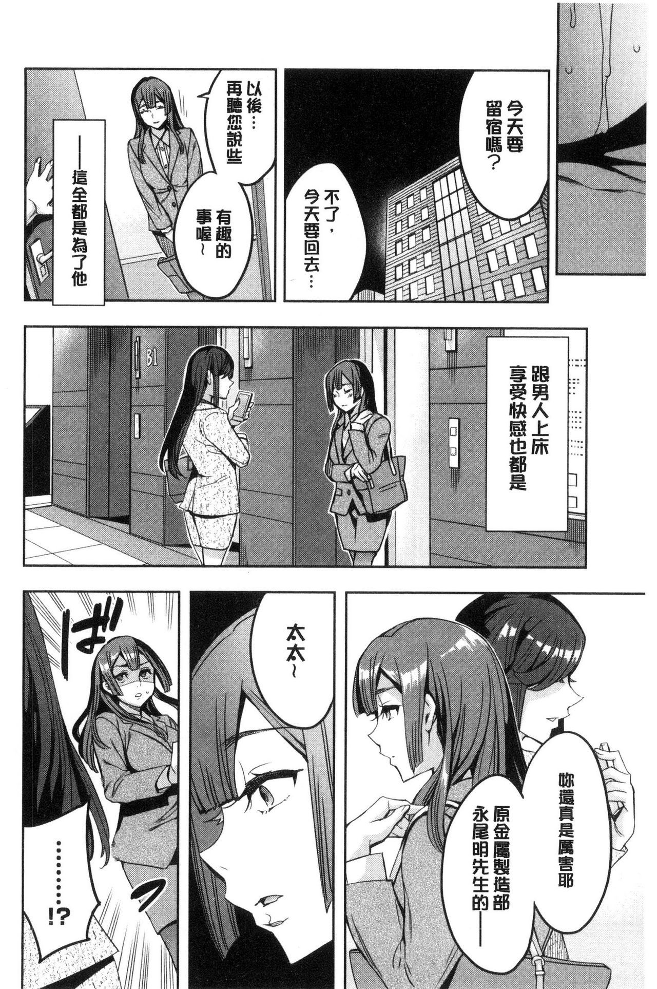 関ヶ原庄司ひとだまぶ|關原商事人妻部