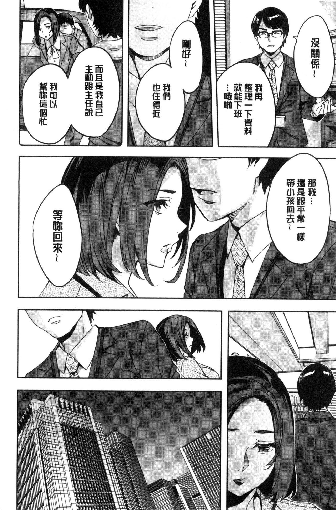 関ヶ原庄司ひとだまぶ|關原商事人妻部