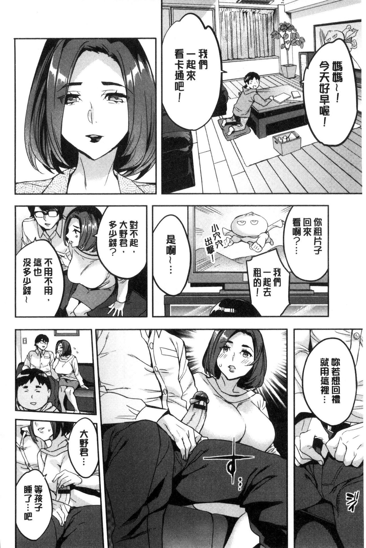 関ヶ原庄司ひとだまぶ|關原商事人妻部