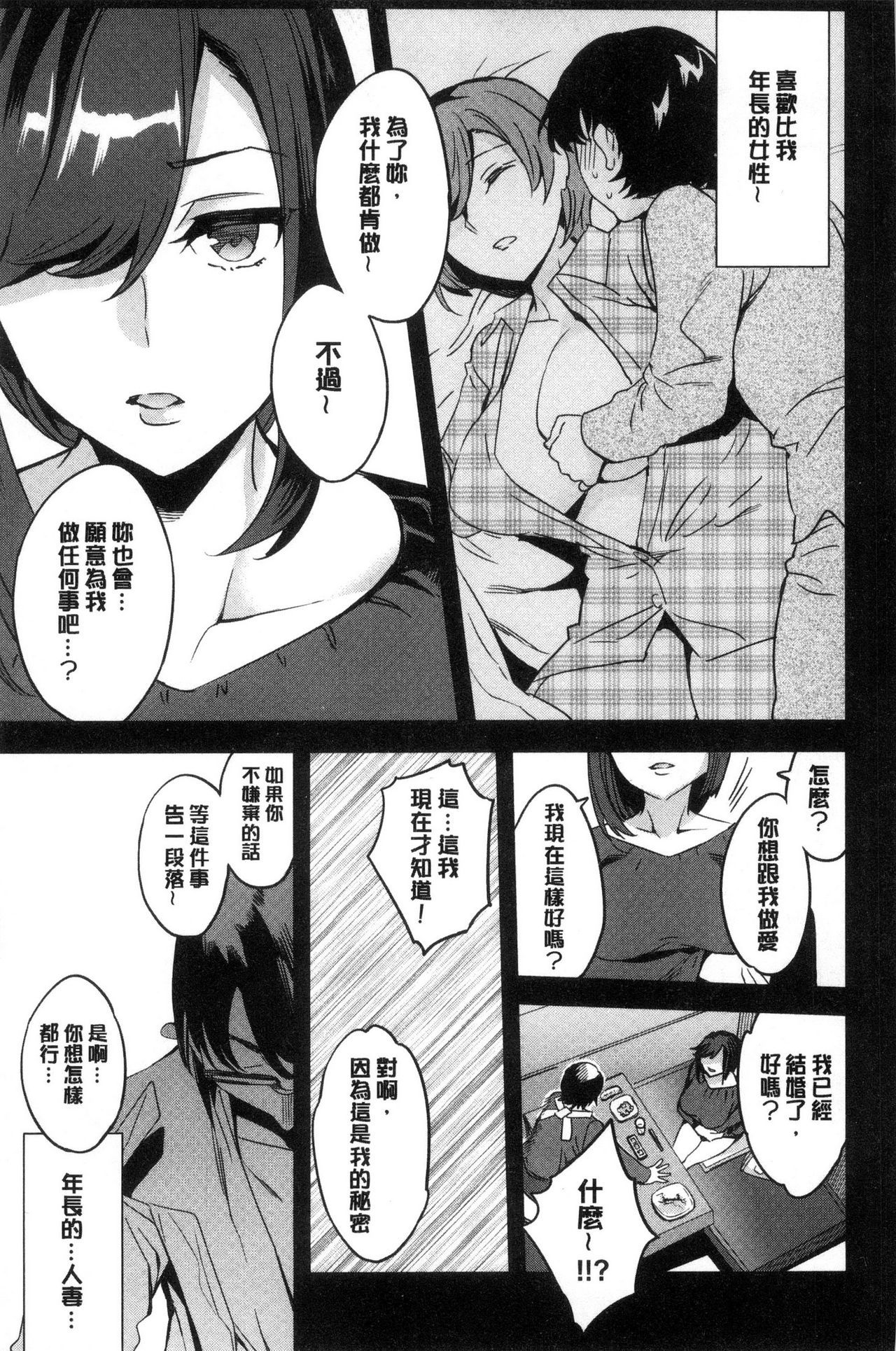 関ヶ原庄司ひとだまぶ|關原商事人妻部