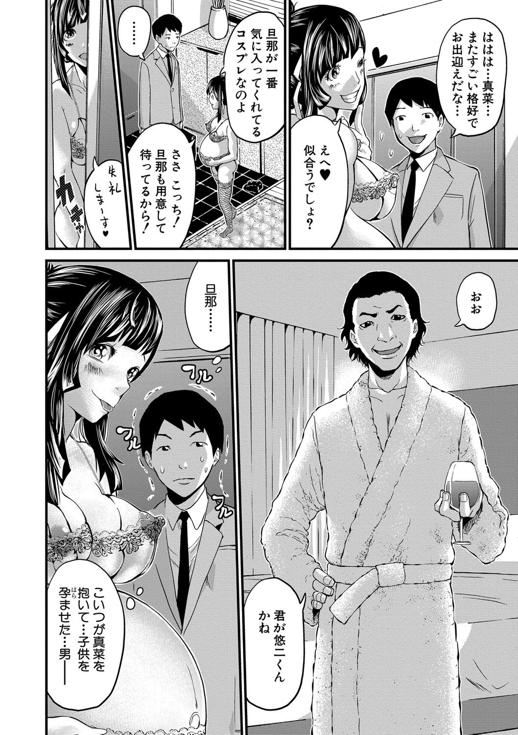 マタニティハラスメント