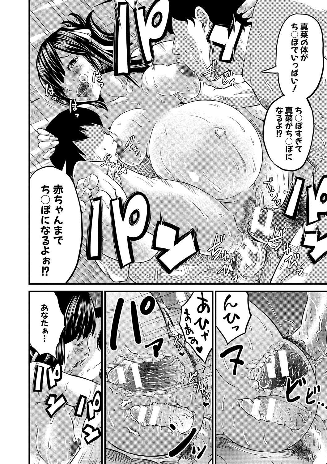 マタニティハラスメント