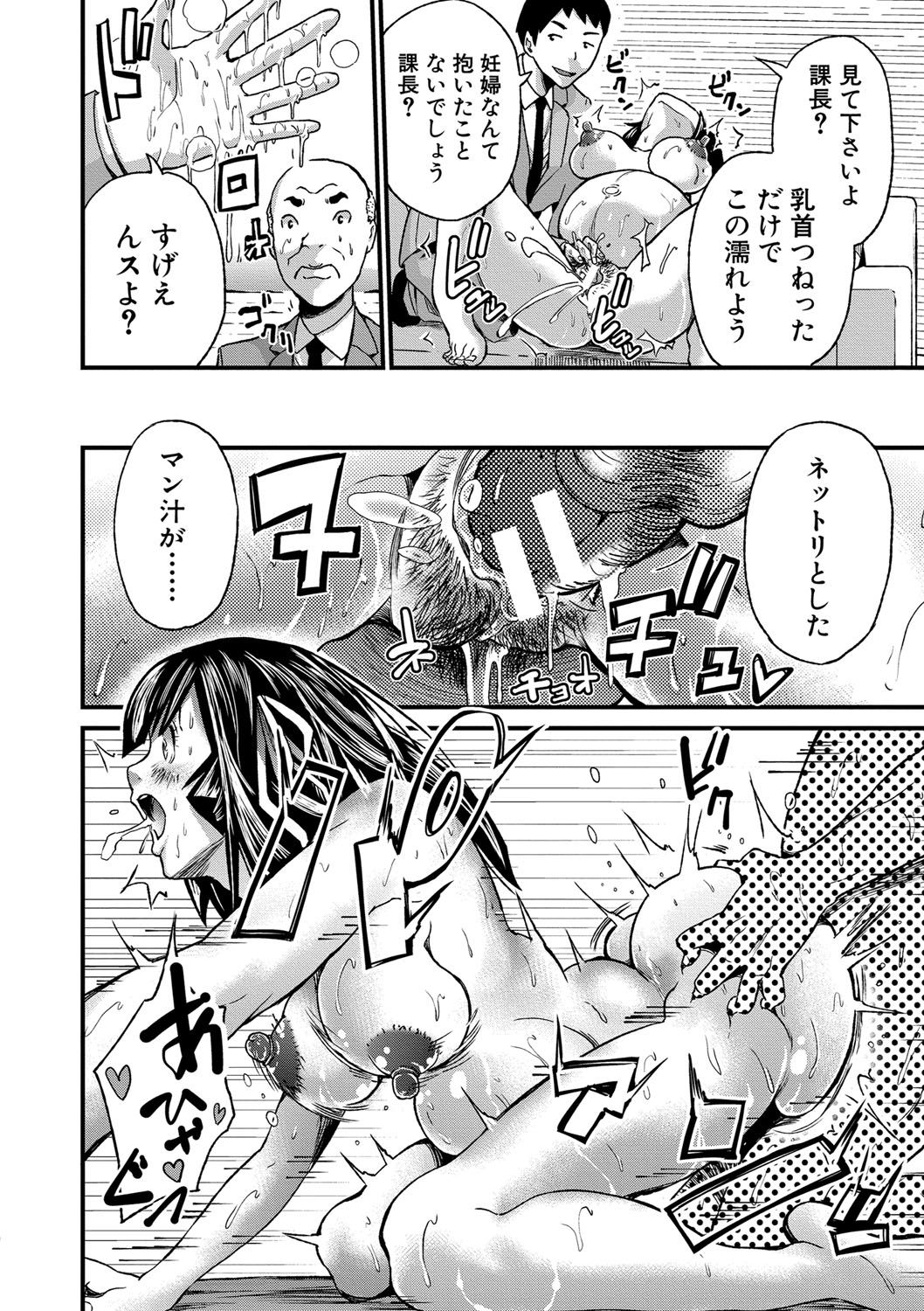 マタニティハラスメント