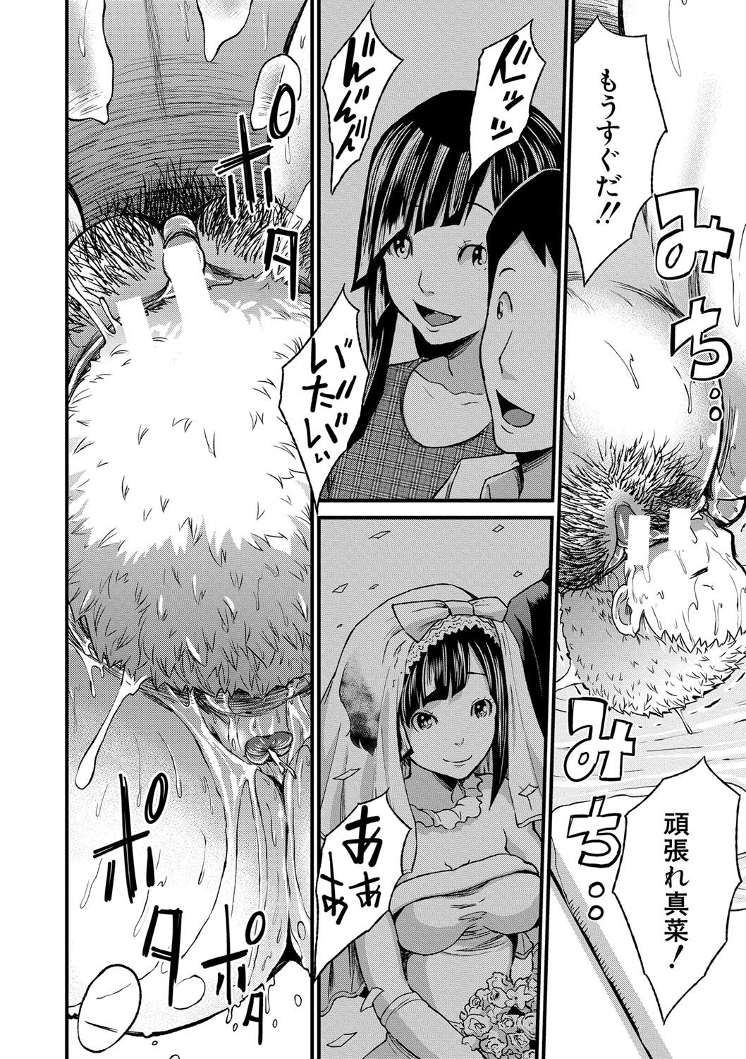 マタニティハラスメント