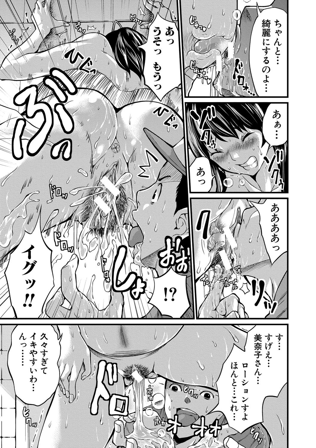 マタニティハラスメント