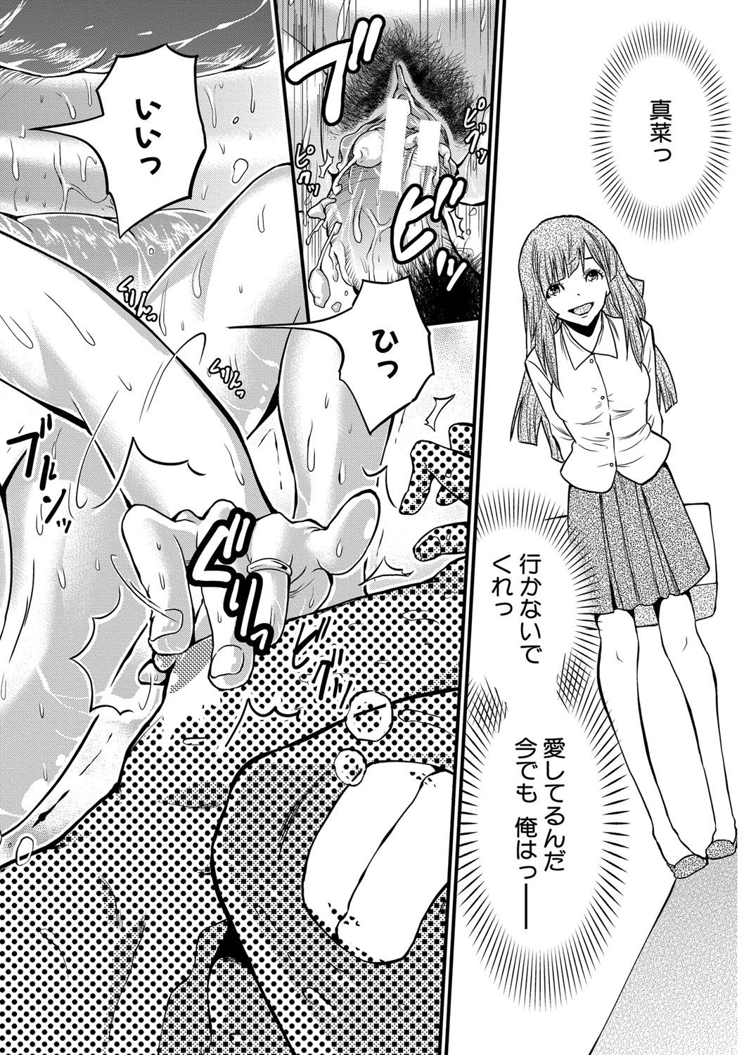 マタニティハラスメント