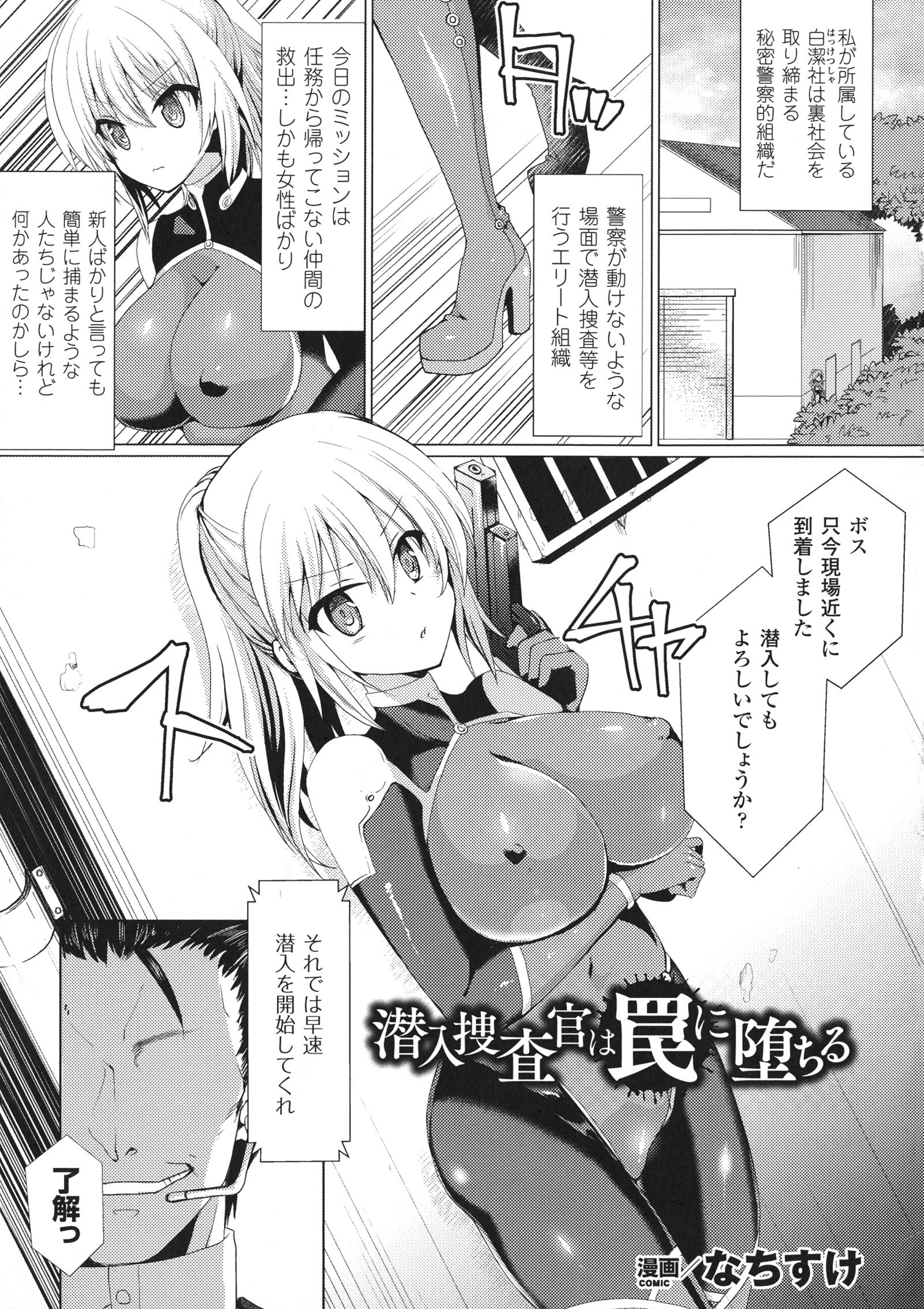 海北乙女エクスタシーSP1