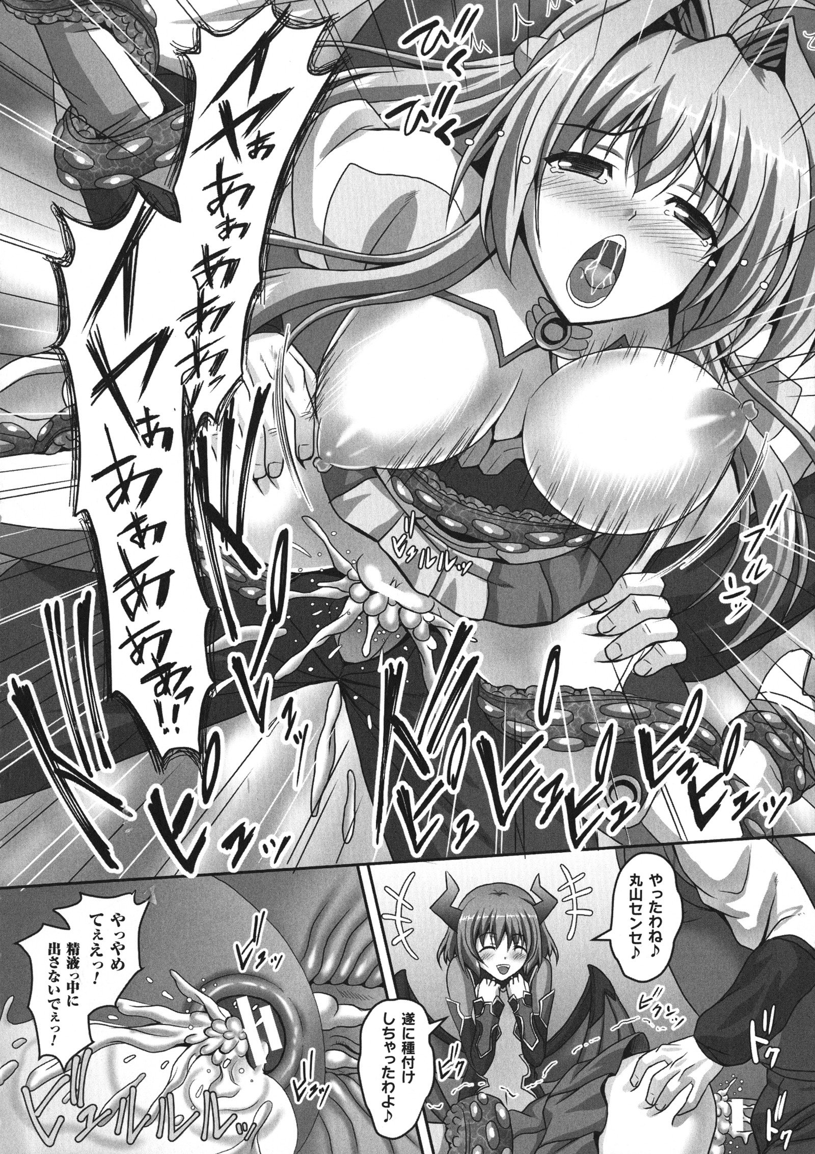 海北乙女エクスタシーSP1