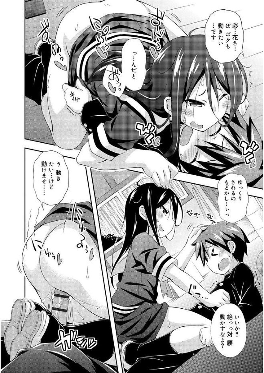 ラブスクワート