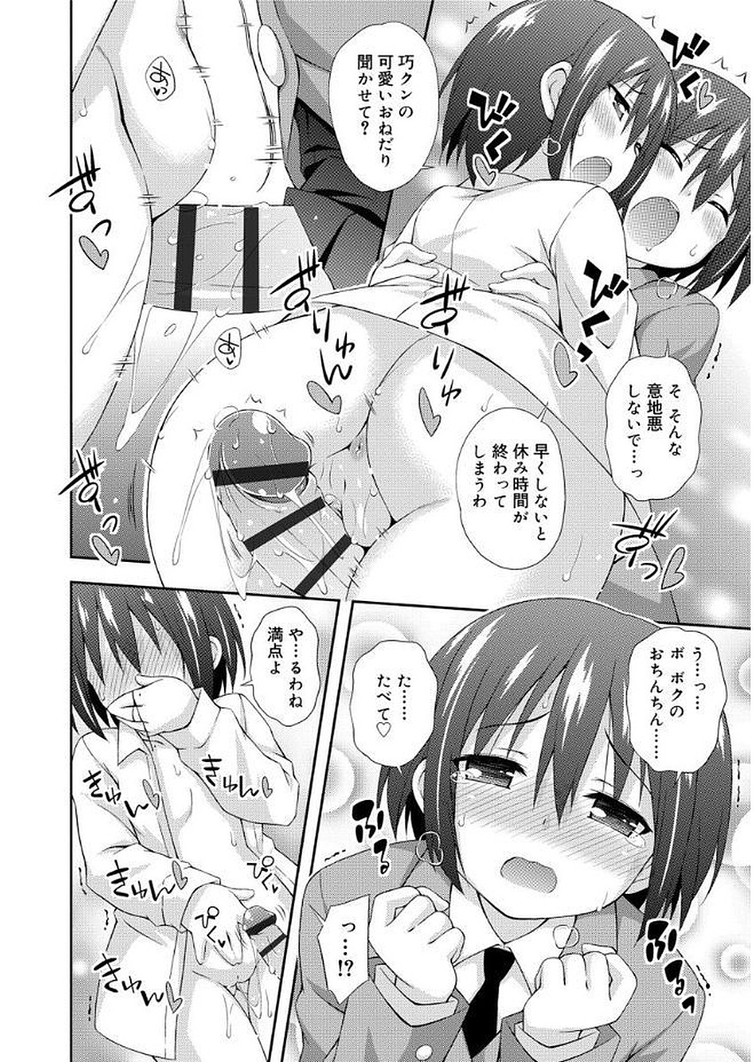 ラブスクワート