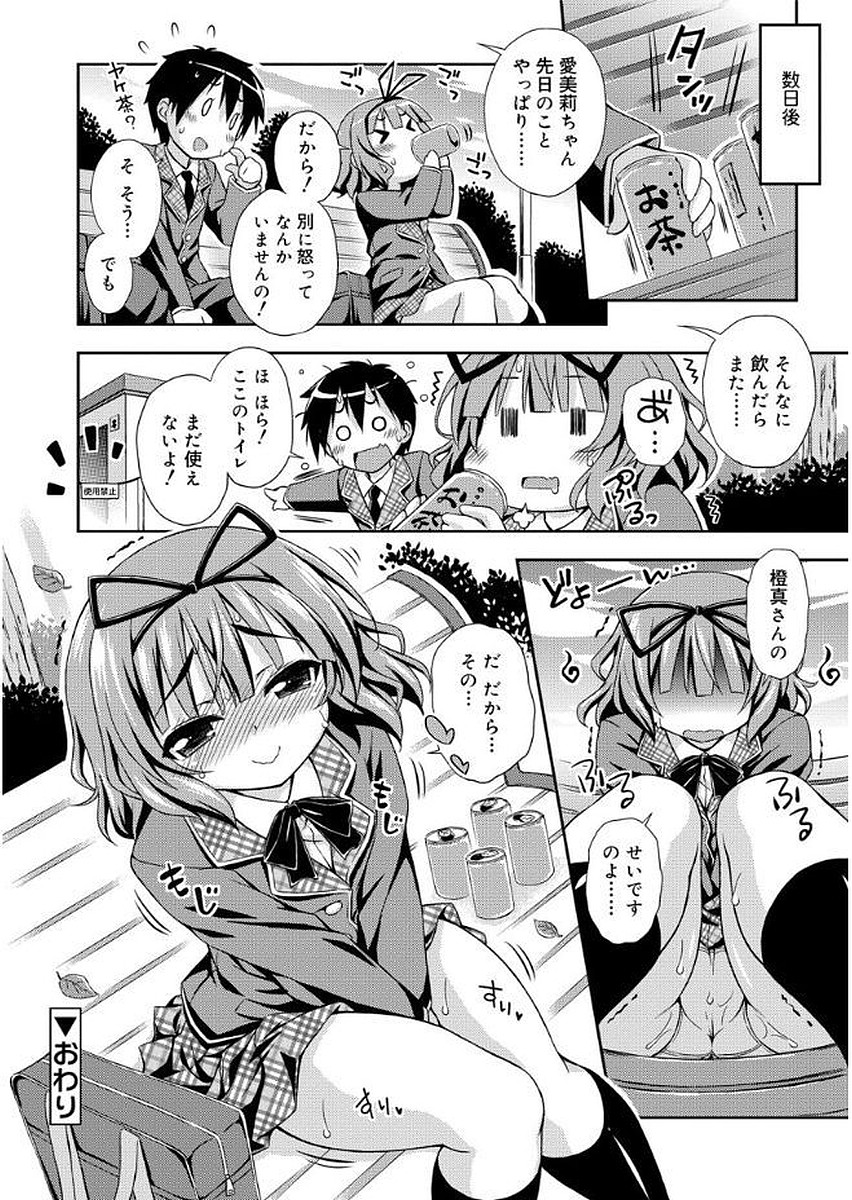 ラブスクワート