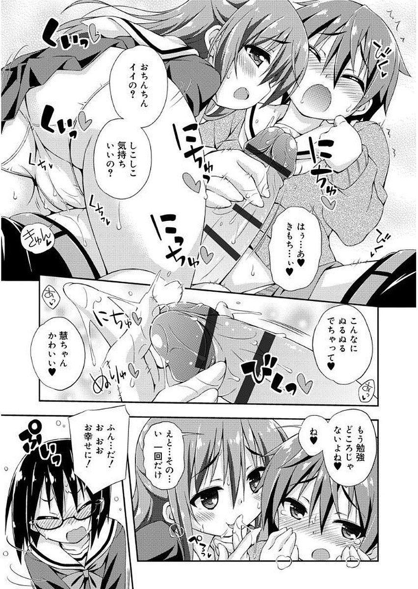 ラブスクワート