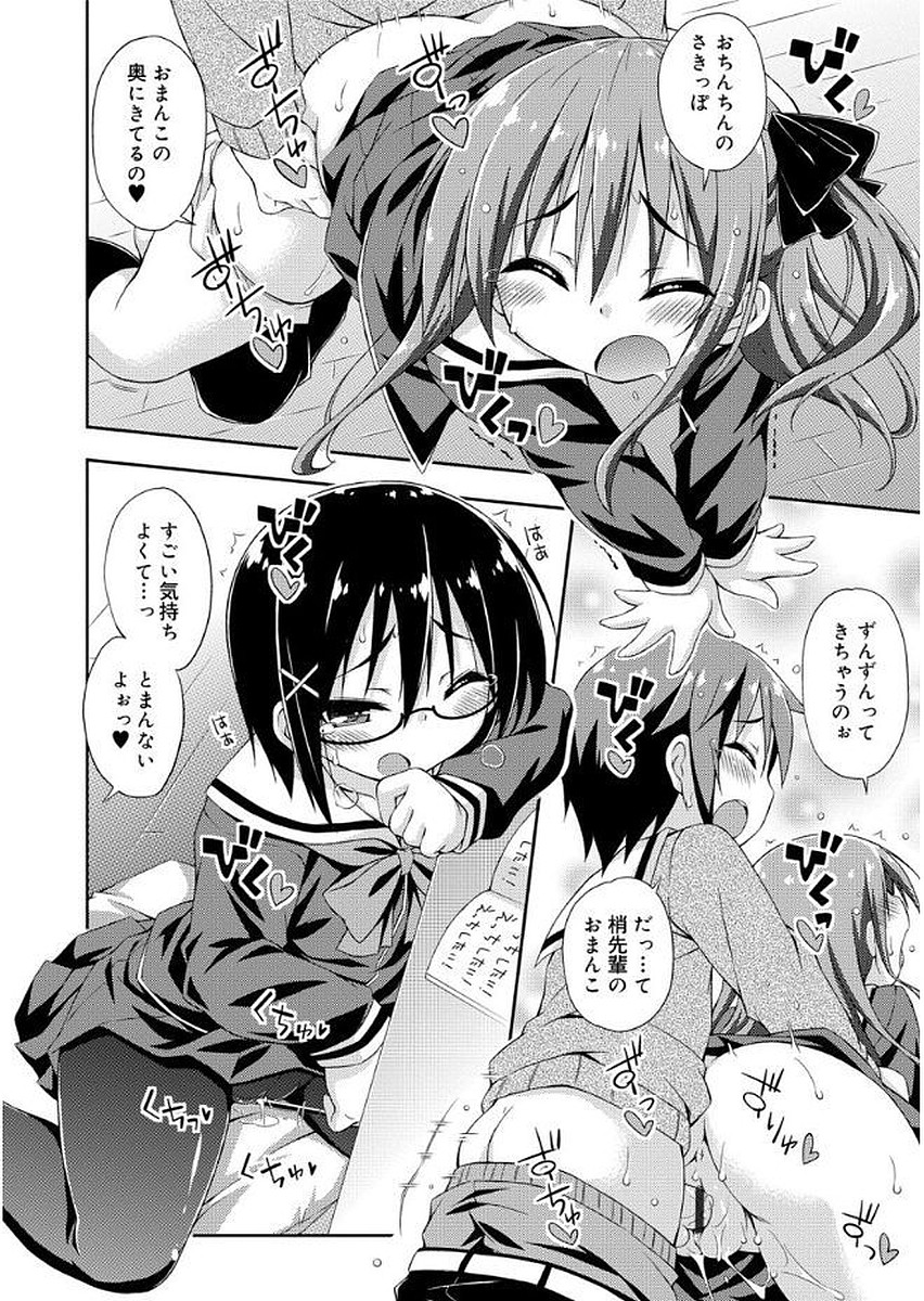 ラブスクワート