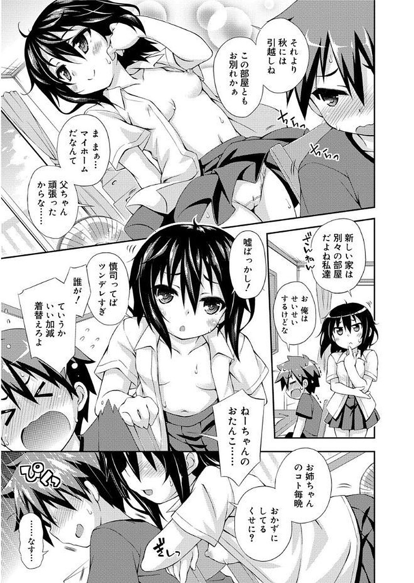 ラブスクワート