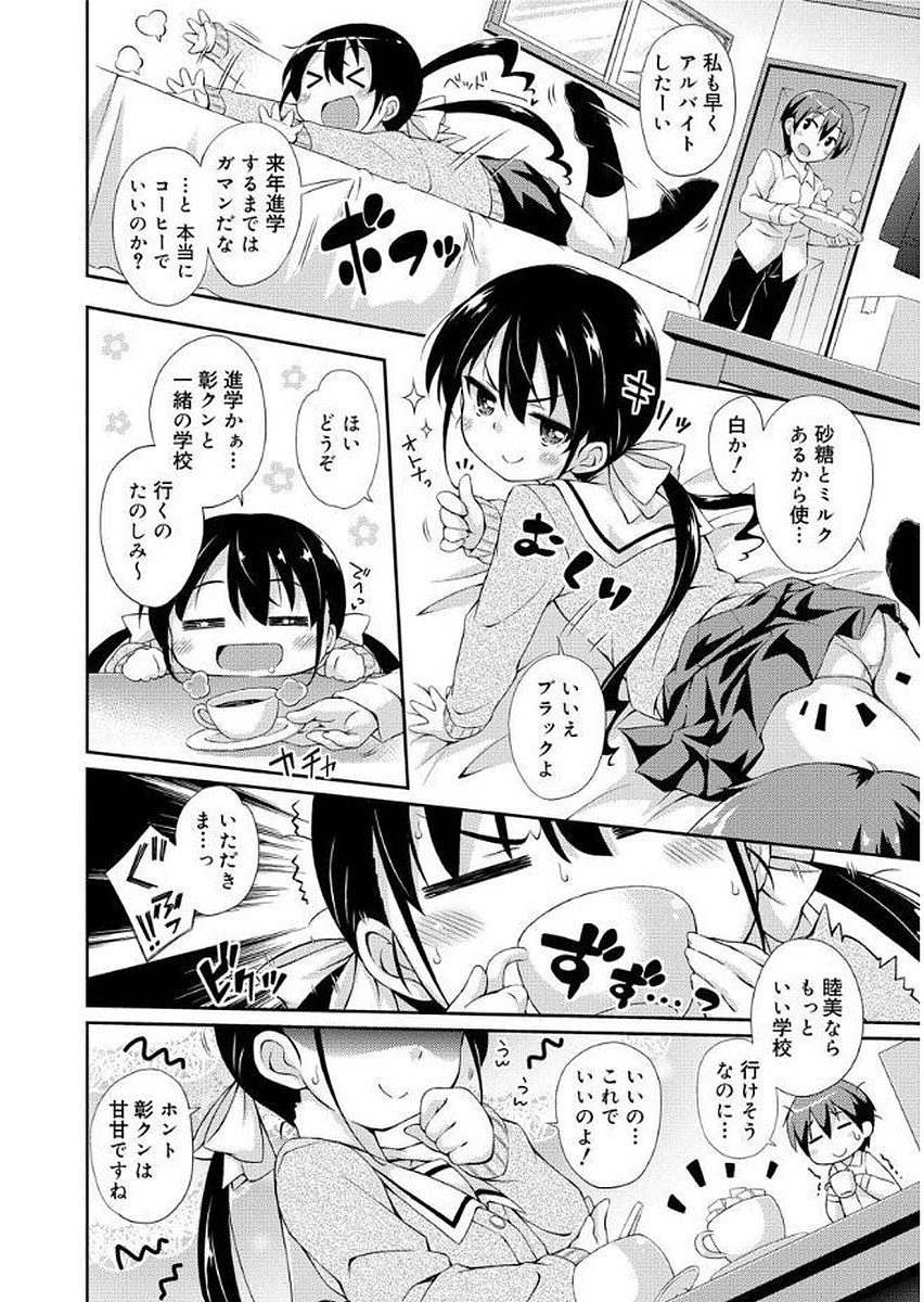 ラブスクワート