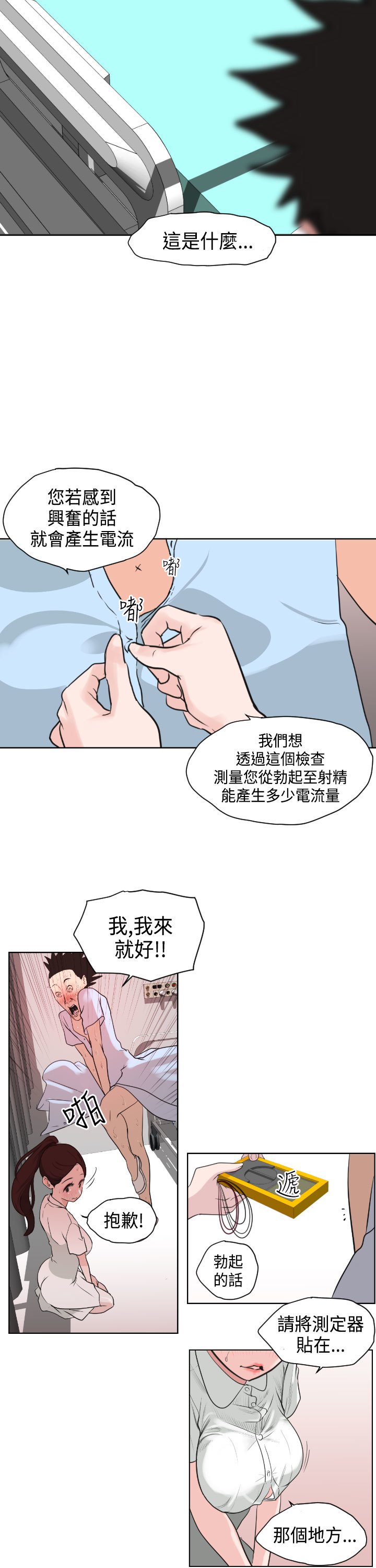 欲望王Ch.1-25