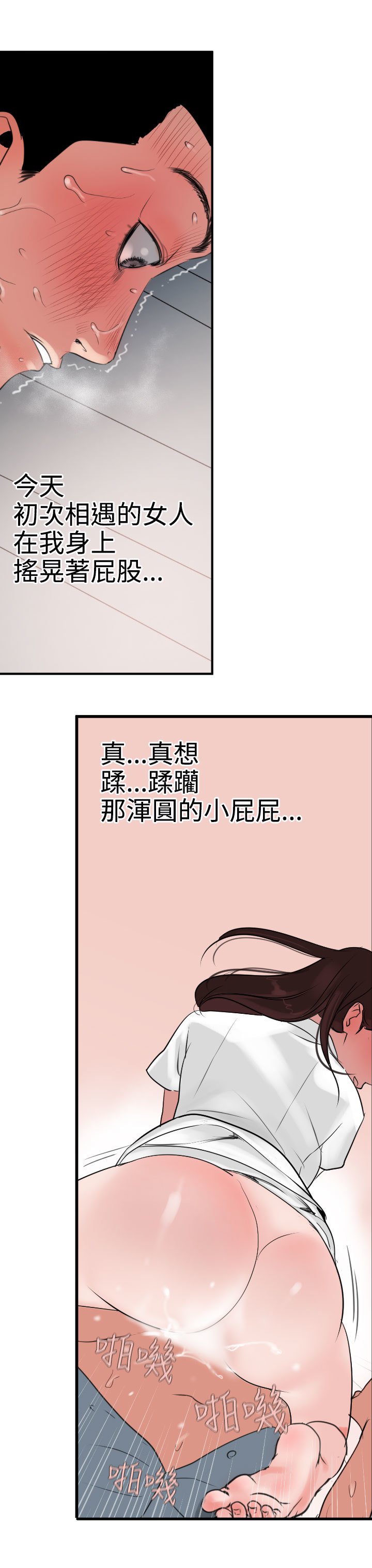 欲望王Ch.1-25